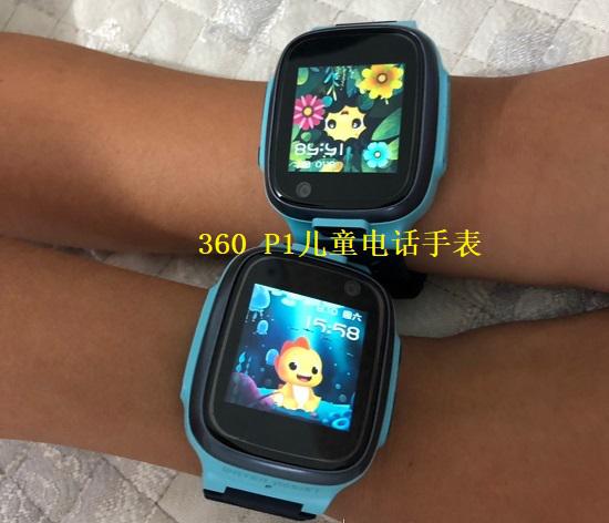 360 P1儿童电话手表
