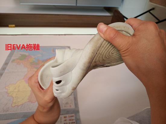 旧EVA拖鞋