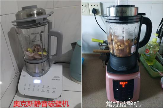 奥克斯静音破壁机与常规破壁机