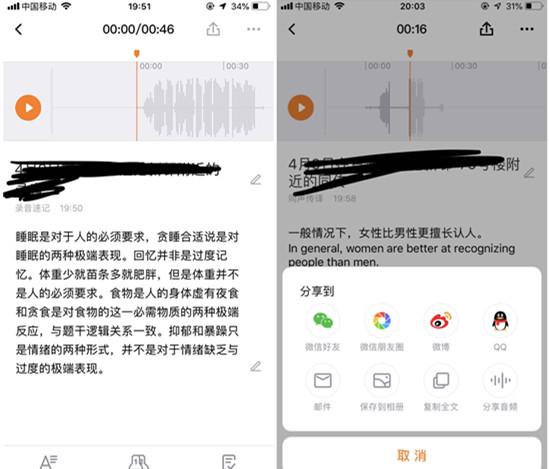 手机APP界面