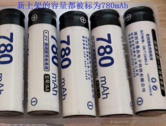 倍量充电电池