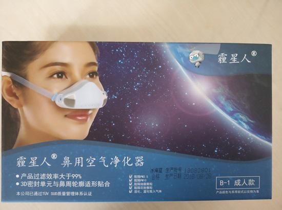 成人款鼻罩