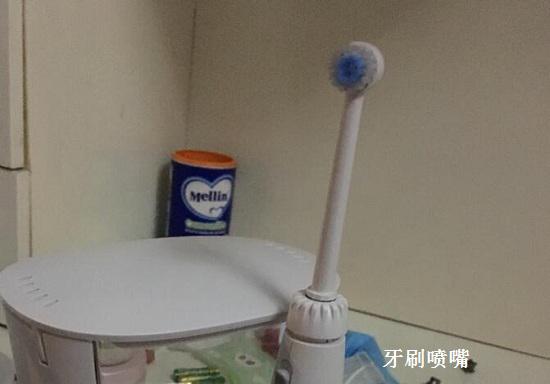 牙刷喷嘴