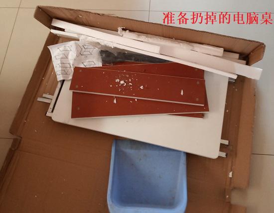 网上买的迷你电脑桌