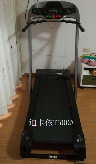 迪卡侬跑步机