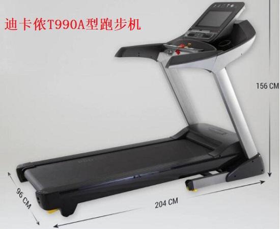 迪卡侬跑步机
