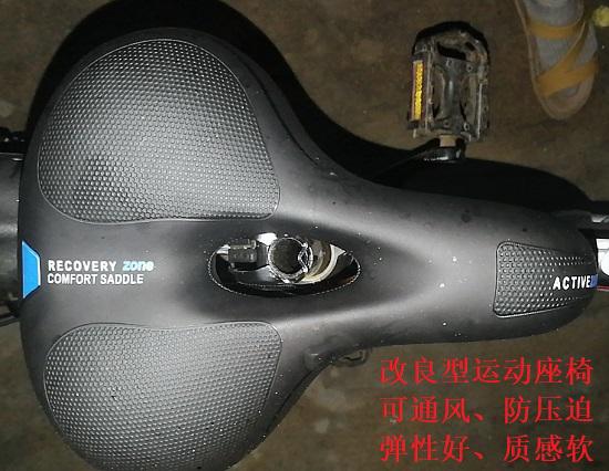 改良型座椅