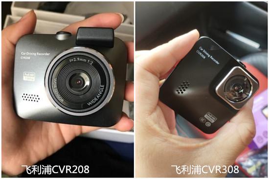 飞利浦CVR208和CVR308行车记录仪