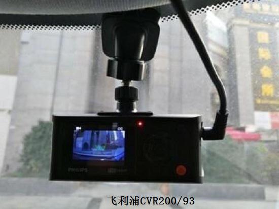 飞利浦CVR200/93行车记录仪