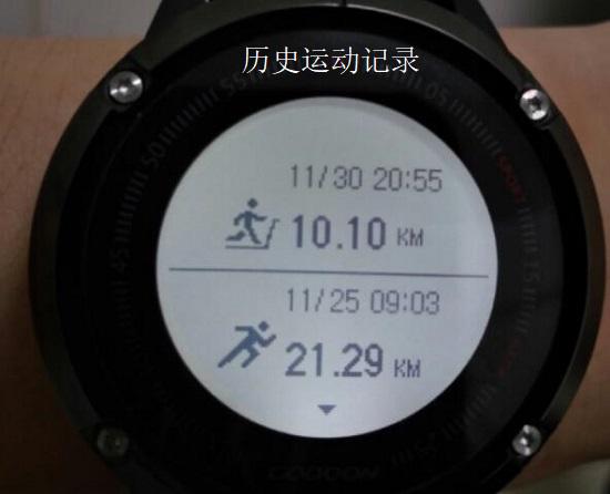 运动手表