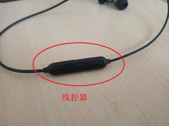 海威特蓝牙运动耳机的线控器