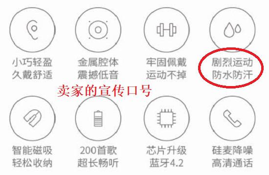 海威特蓝牙运动耳机商家的宣传口号