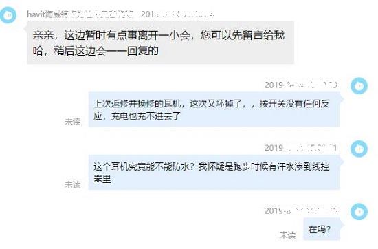 旺旺聊天记录