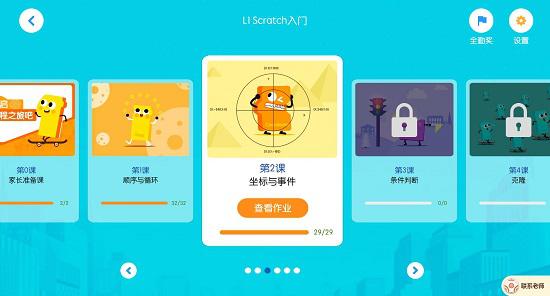 核桃课程