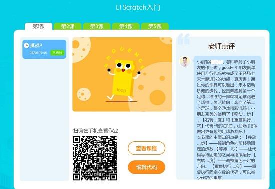 核桃课程