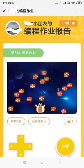 核桃课程