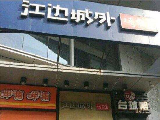 jiangbian