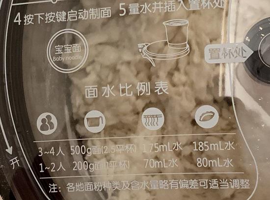 九阳M5-L81全自动面条机