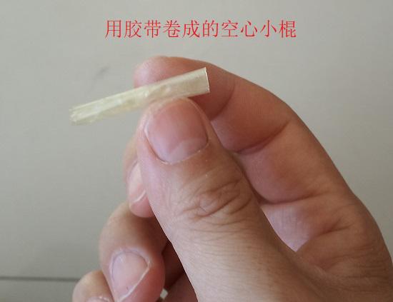 自制空心小棍
