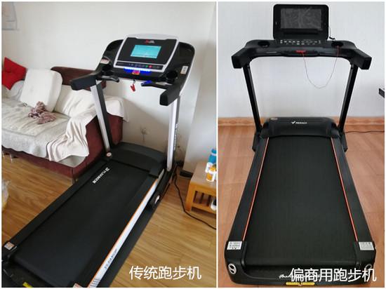 传统跑步机和偏商用跑步机