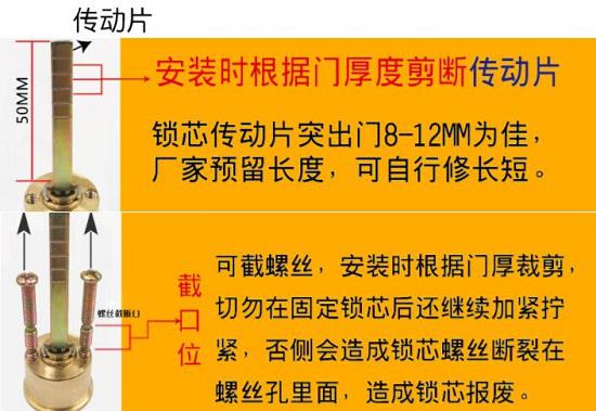 老式锁芯安装建议