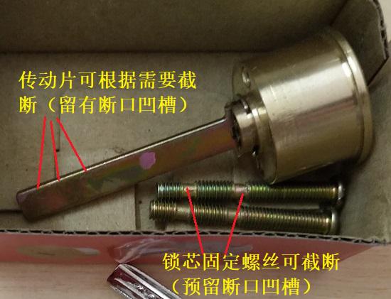 老式锁芯