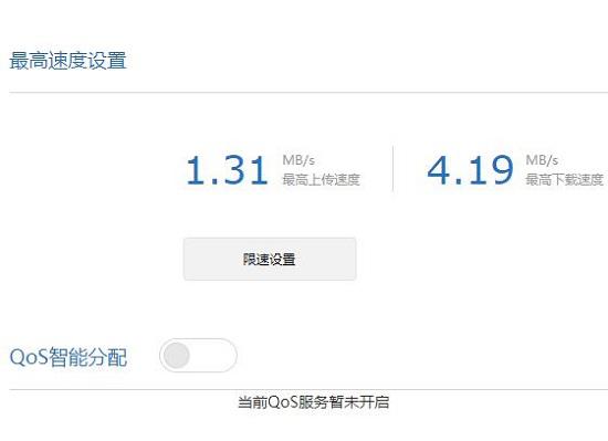 路由器后台显示的网速