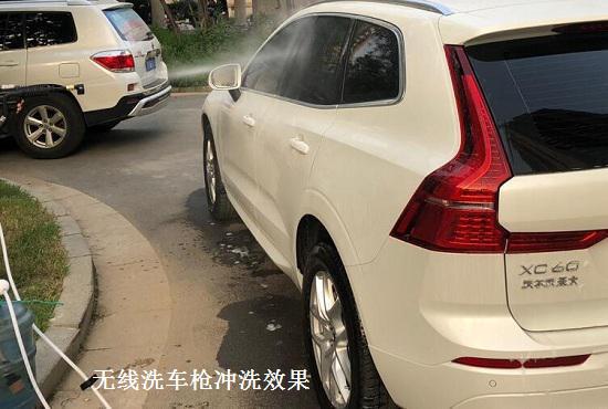 无线洗车枪冲洗效果