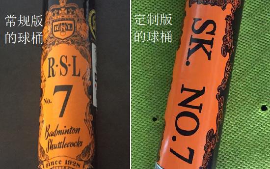 亚狮龙羽毛球的球桶