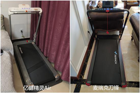 亿健精灵Air和麦瑞克刀锋跑步机