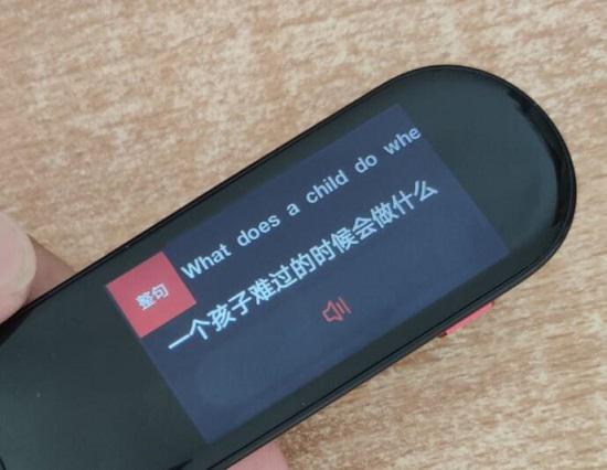 有道词典笔