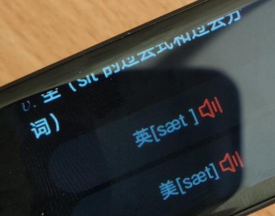 有道词典笔