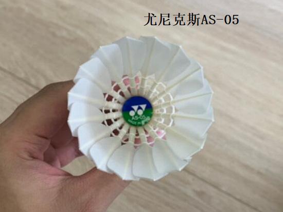 尤尼克斯羽毛球