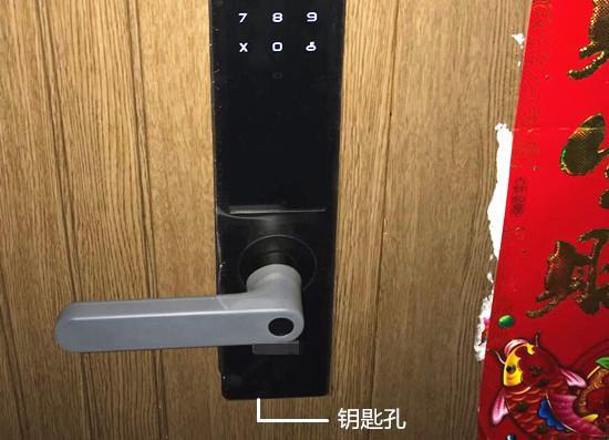 底插芯智能门锁