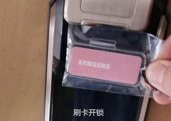 刷卡开锁