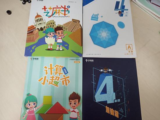 奥数教材