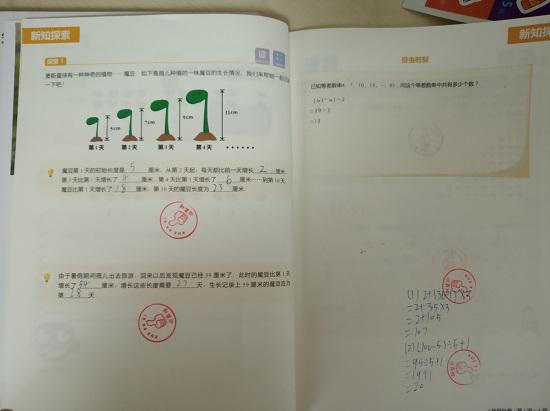 学而思奥数