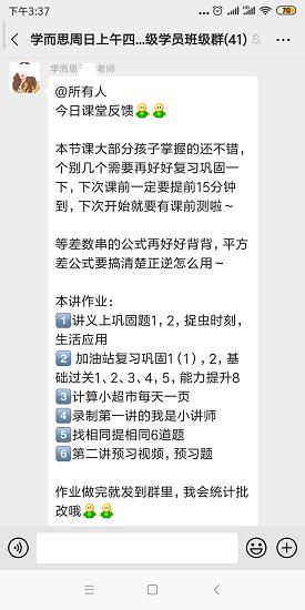 学而思奥数