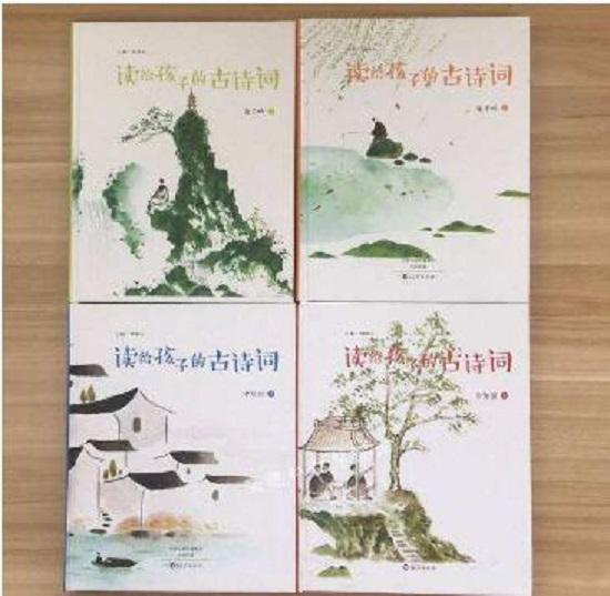 学习古诗词
