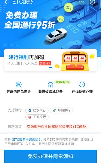 在线申请ETC速通卡