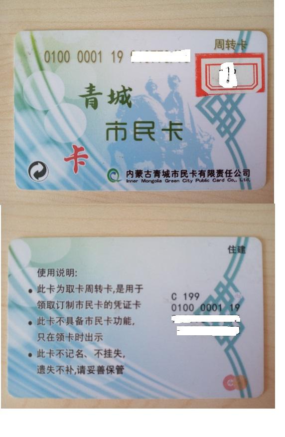 gongjiaoka4