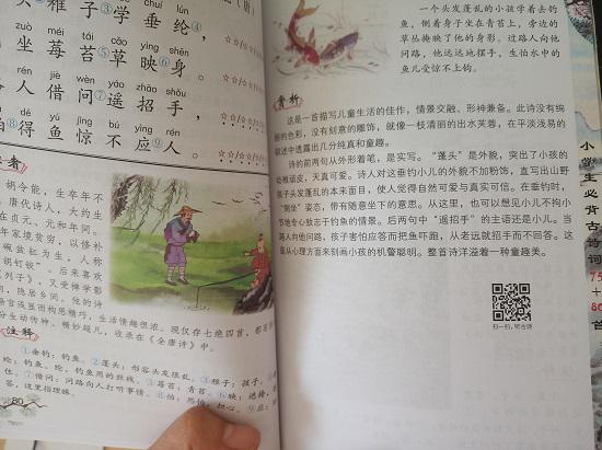 《小学生必背古诗词75+80首》