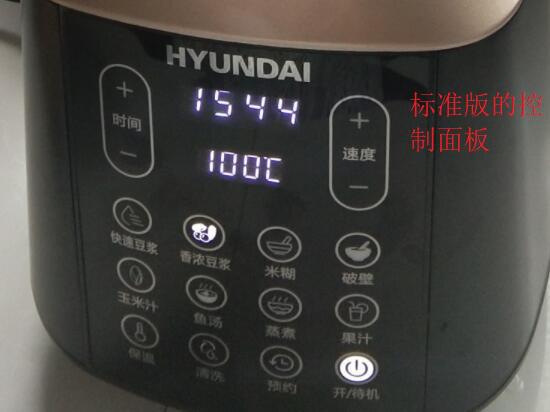 现代破壁机