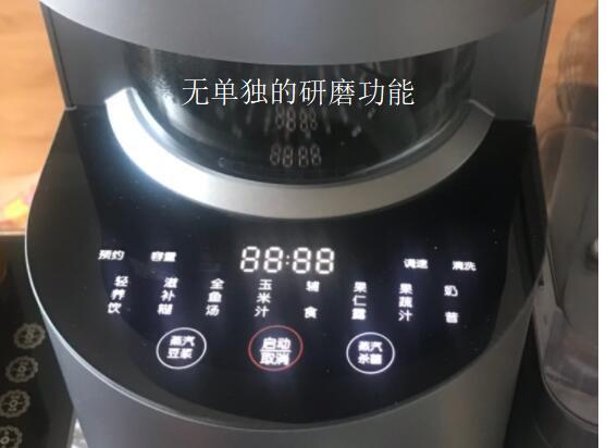 九阳Y88破壁机
