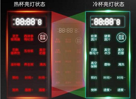 九阳YZ05真空破壁机的菜单切换功能
