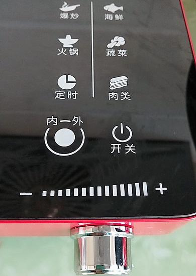 九阳X2型电陶炉的控制面板