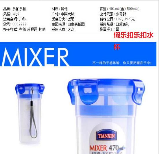 假乐扣乐扣水杯