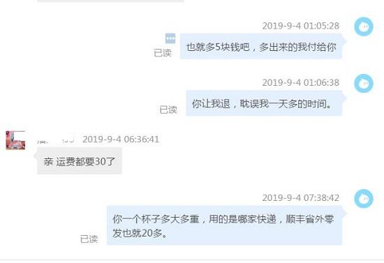 旺旺聊天记录