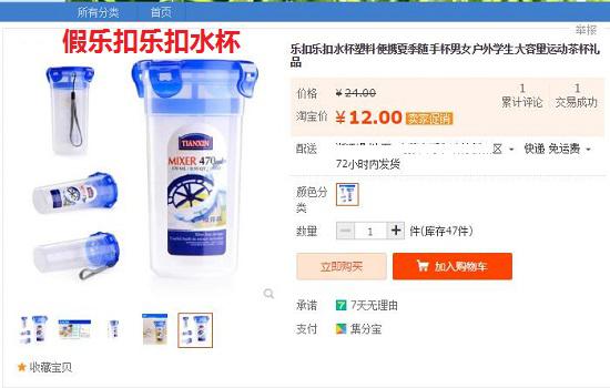 假乐扣乐扣水杯