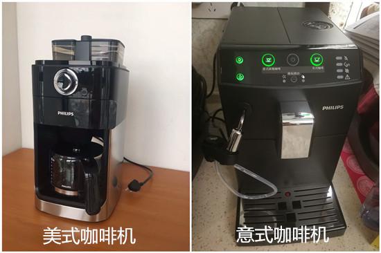 美式全自动和意式全自动咖啡机